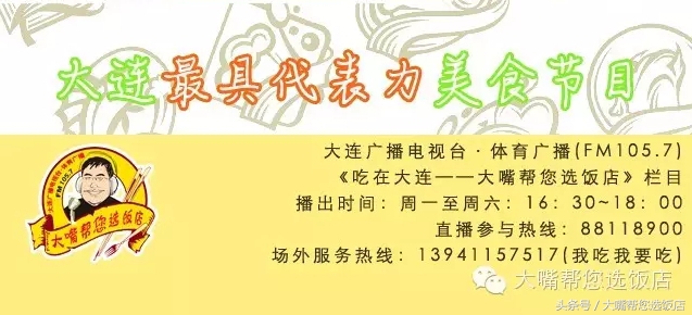 吃遍旅顺口包子,吃遍旅顺口美食