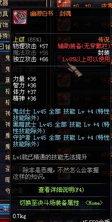 dnf值得入手的白板称号,dnf白板800亿伤害