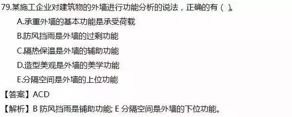2016年一建管理真题及答案,2016年一建市政实务真题
