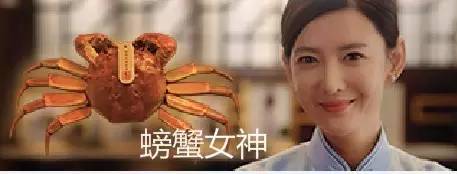 吃了一只大闸蟹的美女被新浪等各大媒体封为“螃蟹女神”