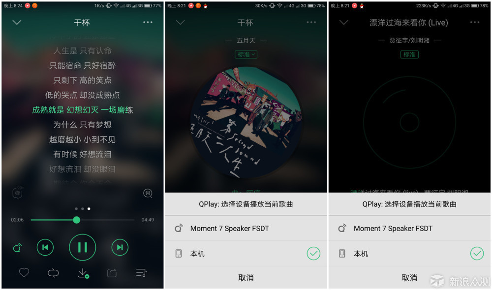 音质很棒微信控制还有屏幕显示的音箱---M7微音箱评测