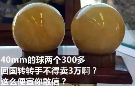 蜜蜡最新造假技术,蜜蜡作假