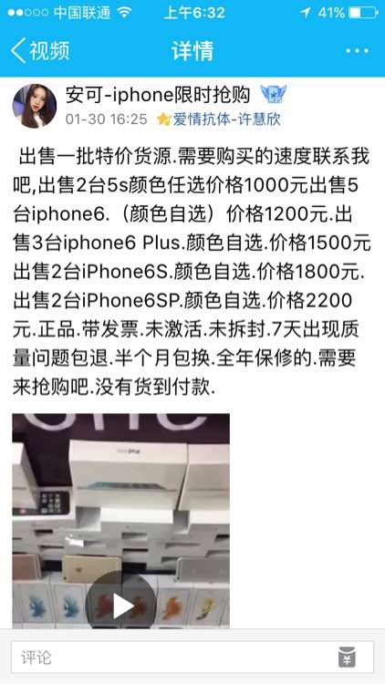 网上低价出售手机的可靠吗,网上卖的低价手机是什么套路