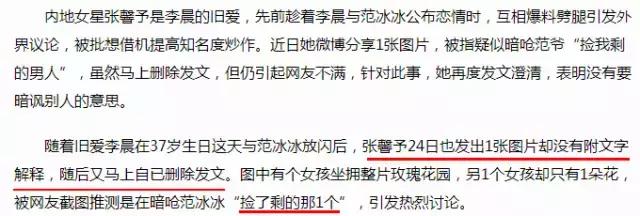 竟然有人夸大红雨衣配猪肠惊艳，别再绑着前男友炒作行吗