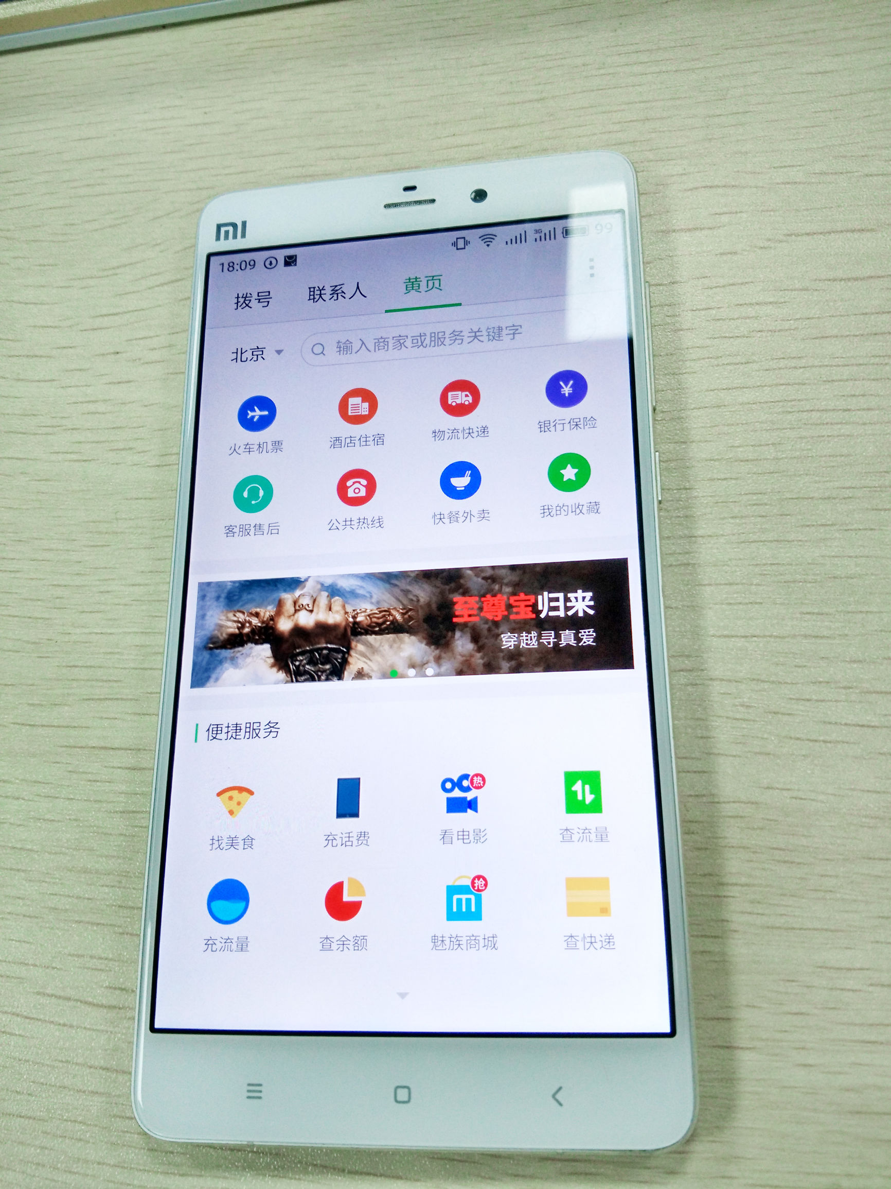 小米note刷回miui7稳定版,小米note刷recovery