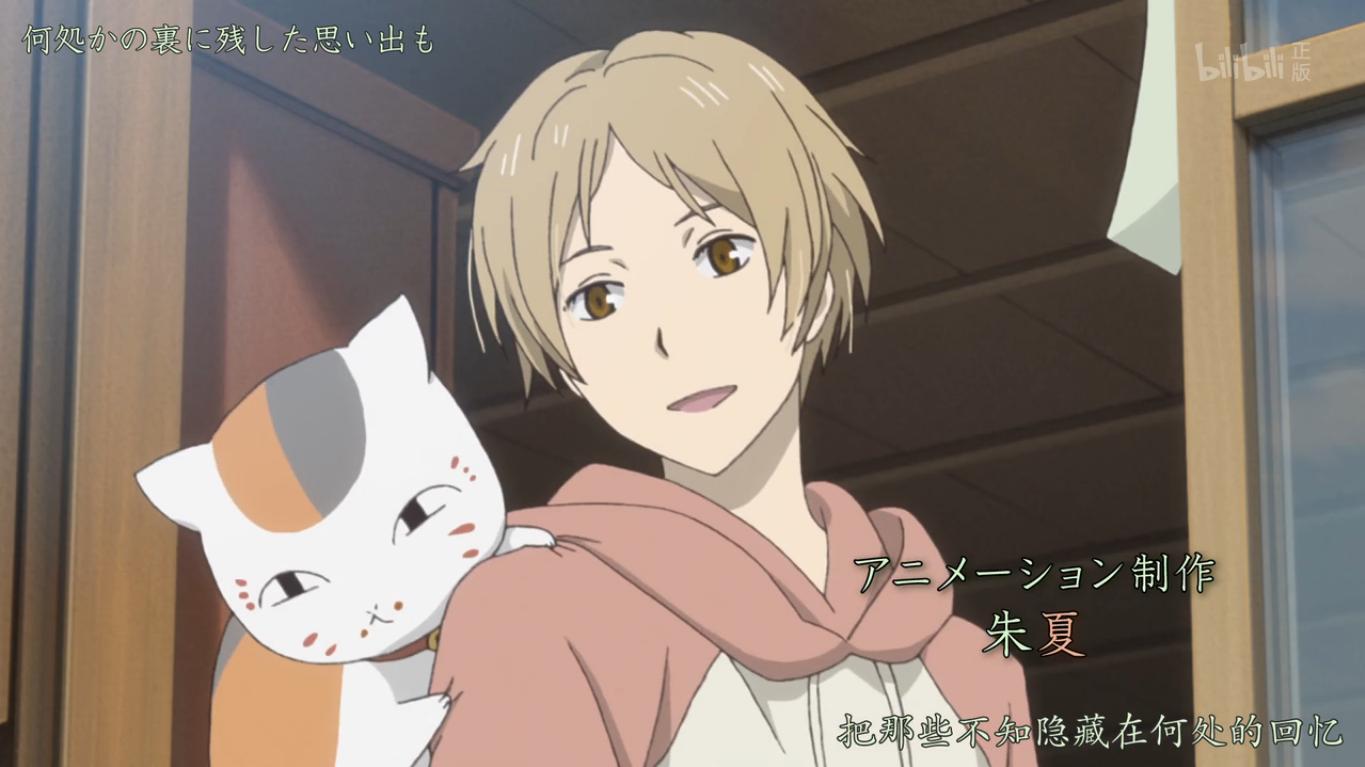 《夏目友人帐》第五季丨一如既往的样子，愿你被世界温柔以待。