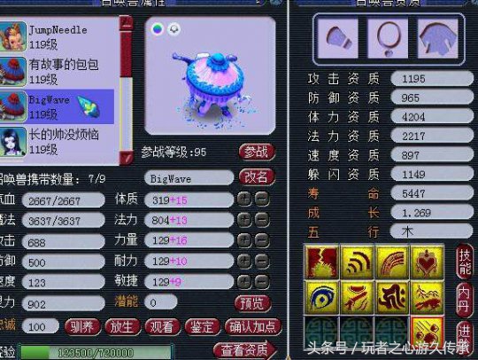 梦幻西游最强封系展现,梦幻西游无限打造炼妖