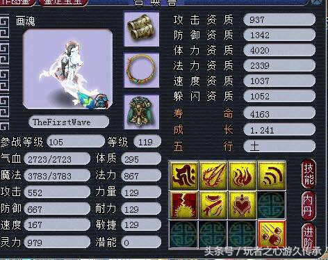 梦幻西游最强封系展现,梦幻西游无限打造炼妖