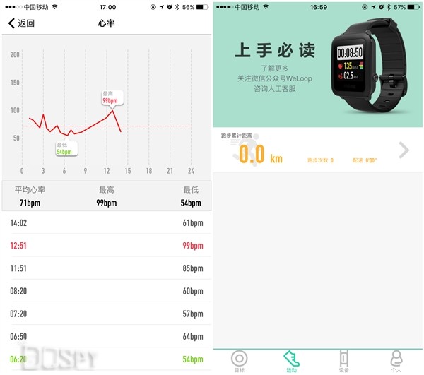 唯乐手环now2睡眠监测,唯乐now2手环怎么开机