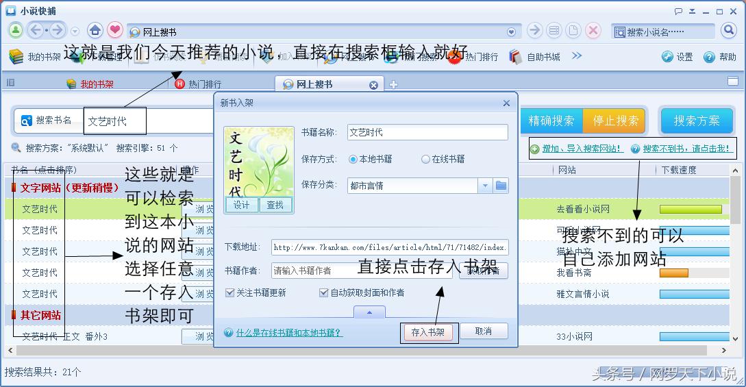 必备看小说阅读神器,看小说神器有哪些