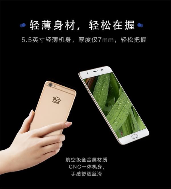 云创通x7智能营销手机,云创通创客手机