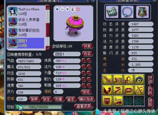 梦幻西游最强封系展现,梦幻西游无限打造炼妖