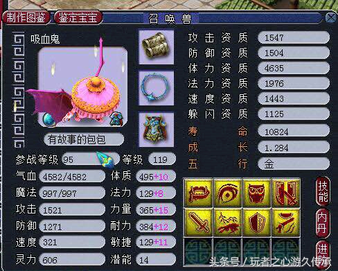 梦幻西游最强封系展现,梦幻西游无限打造炼妖