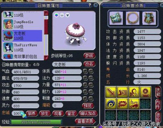 梦幻西游最强封系展现,梦幻西游无限打造炼妖