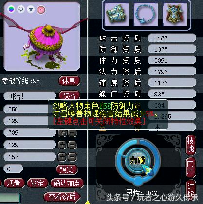 梦幻西游最强封系展现,梦幻西游无限打造炼妖