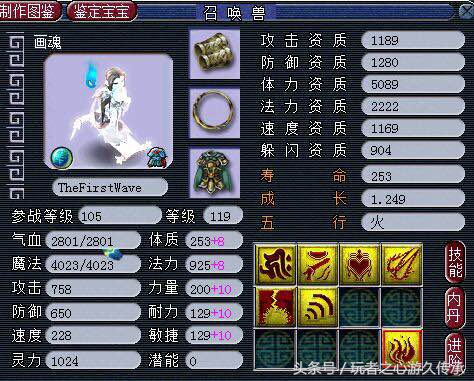 梦幻西游最强封系展现,梦幻西游无限打造炼妖