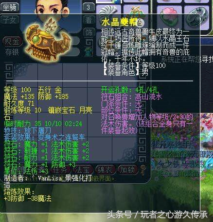 梦幻西游最强封系展现,梦幻西游无限打造炼妖