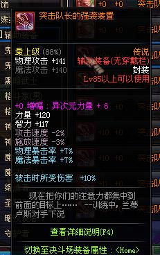 dnf值得入手的白板称号,dnf白板800亿伤害