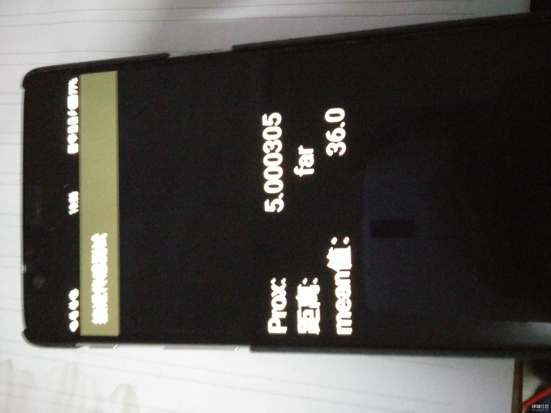 解锁传感器故障,解锁root区别