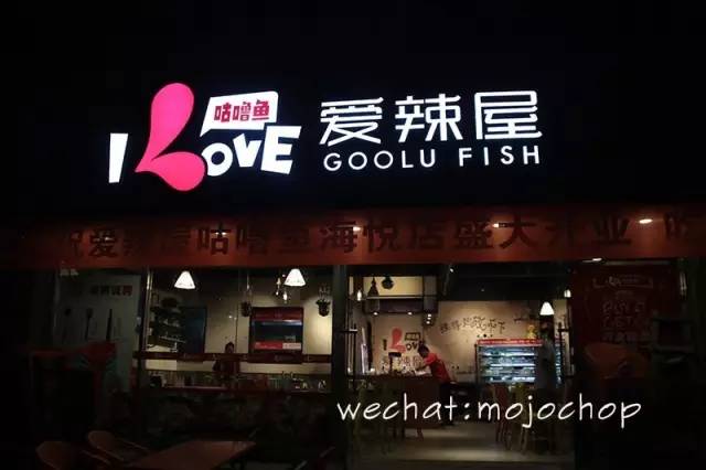 厉害了！我们花20块钱吃了一锅鱼，堪称海悦性价比小天王！