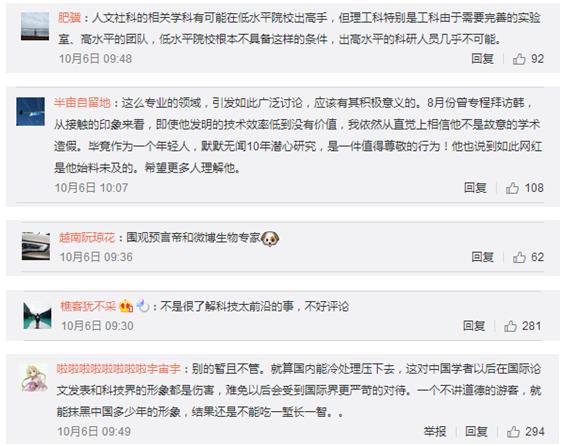 韩春雨真实现状,韩春雨结果怎么样了