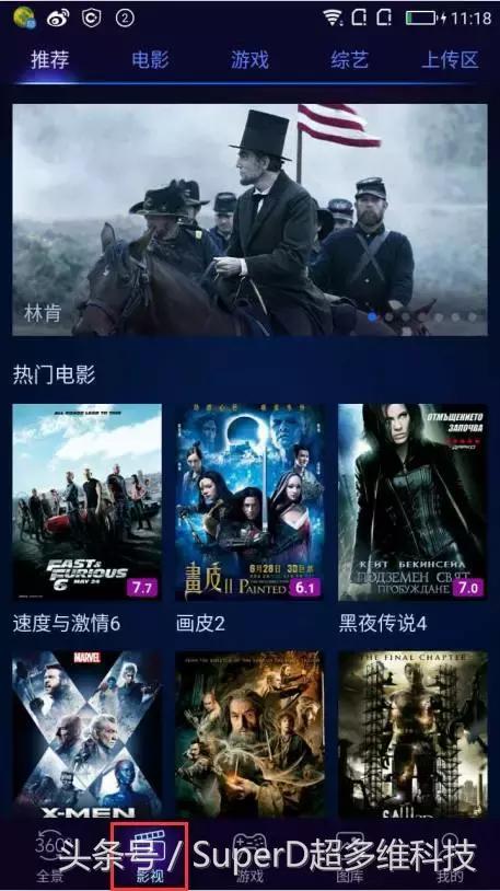 不花一分钱看3d的地图,全息裸眼3d手机