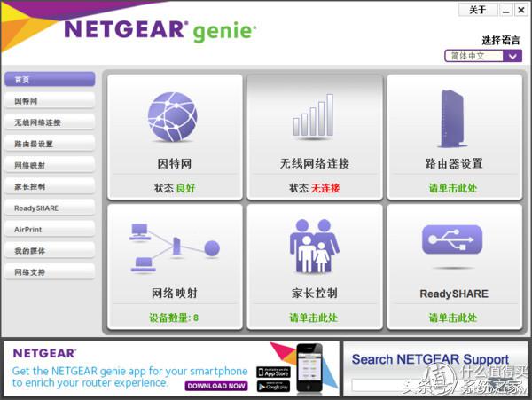 NETGEAR美国网件R6400无线路由器入手体验