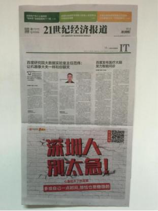 用友友金所用一句话，震惊了深圳人！