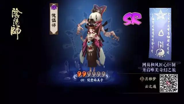 假如我变成了阴阳师,假如你变成了阴阳师