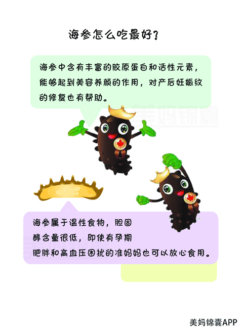 孕妇可以吃海参鲍鱼吗,孕妇能吃海参小米粥么