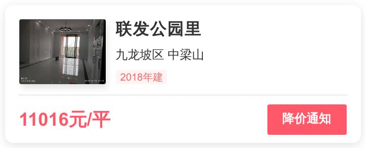 联发公园里最好楼盘,外行人看价格内行人看品质