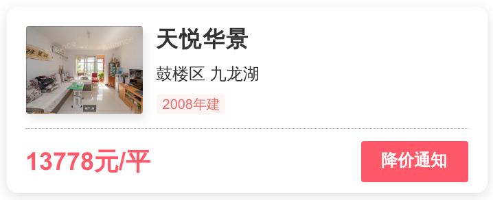 南京天悦华景三居房,九龙湖低首付买二手房