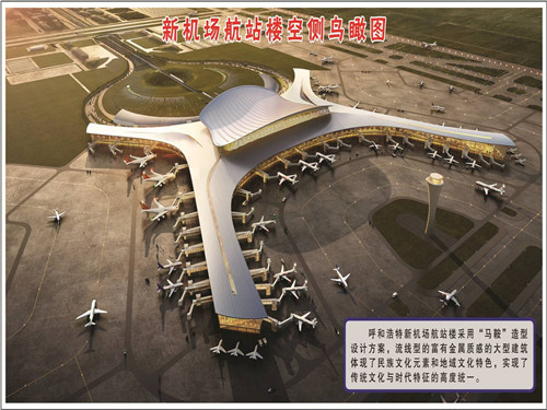 呼和浩特最新发展规划,呼和浩特城市发展看蓝图