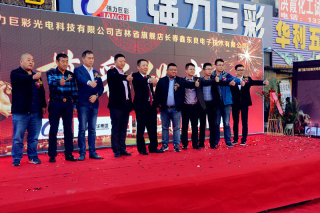 强力巨彩安徽中恒旗舰店,强力巨彩官方旗舰店