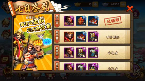 塔防三国志怎么玩,塔防游戏设计思路