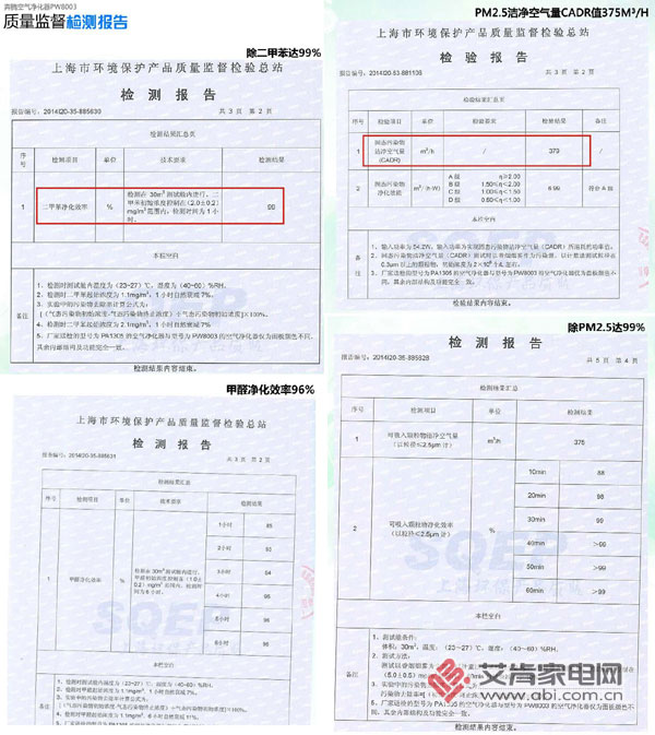 防霾空气净化器好用吗,奔腾空气净化器pw8003怎么拆
