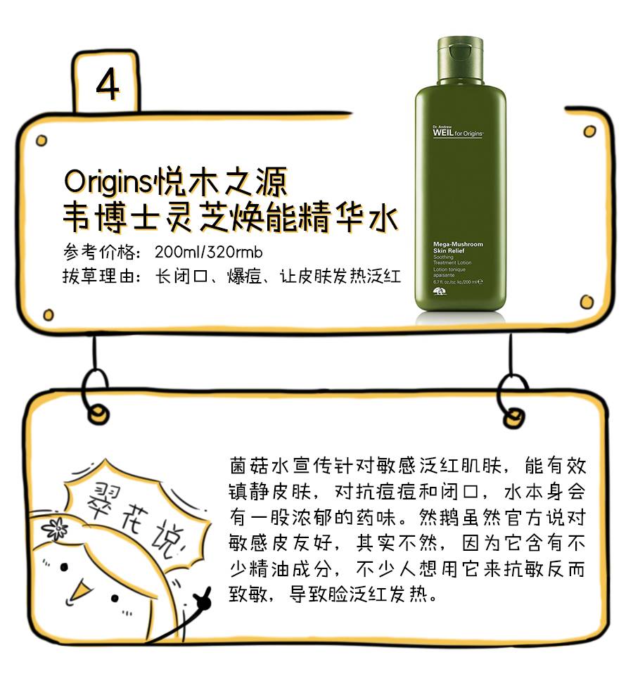 护肤水第一名神仙水,美妆大牌神仙水推荐