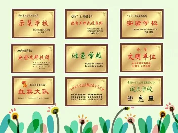 北碚水土好的小学,重庆北碚水土新建小学