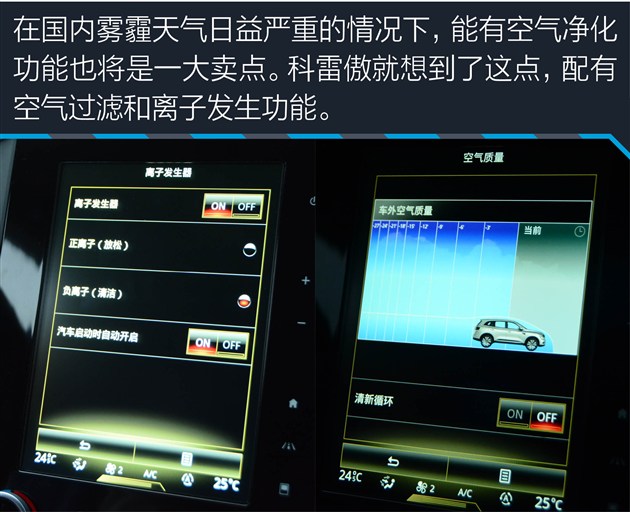 深度试驾科雷傲2018款,2.0新科雷傲测试视频