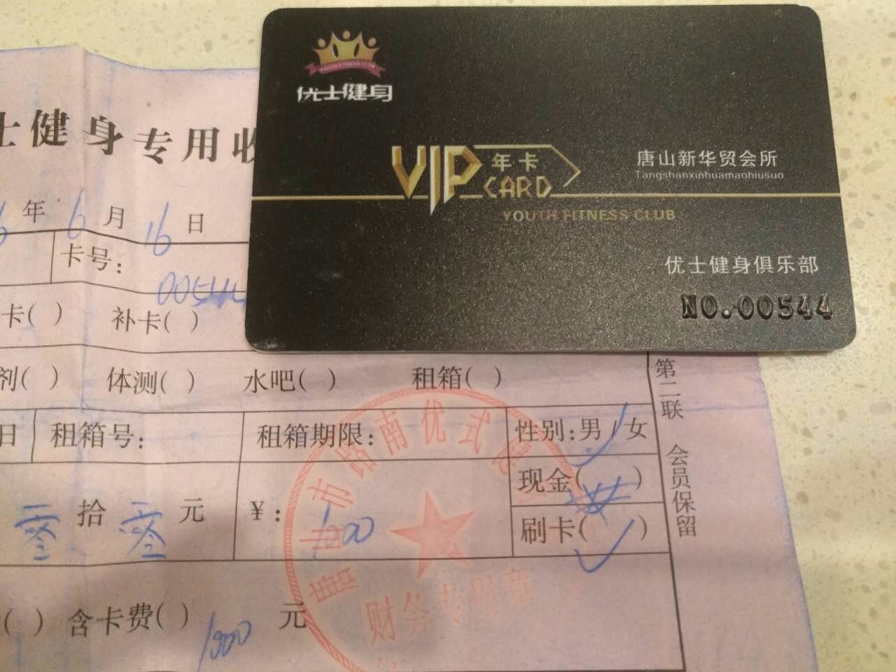 唐山又一健身老板跑路，数百会员受害，欠款或达百万