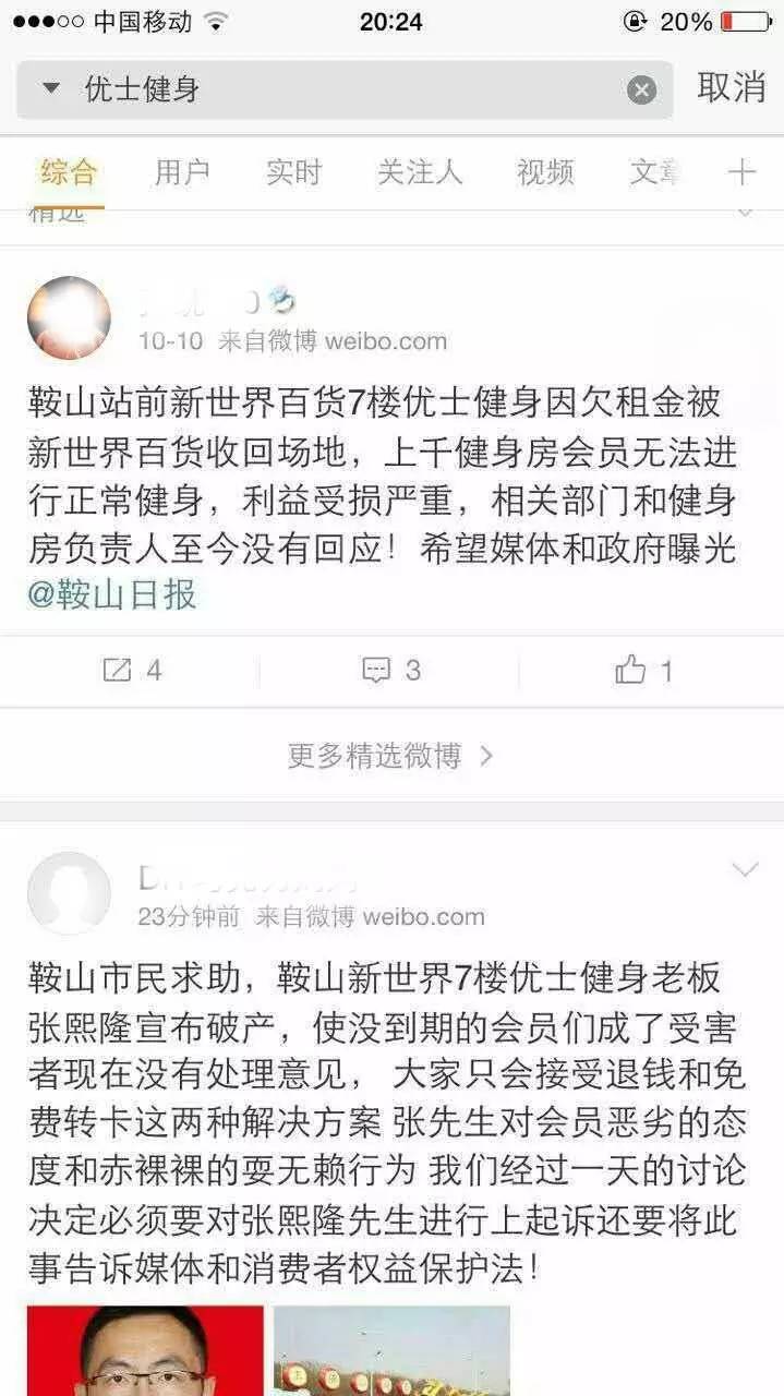 唐山又一健身老板跑路，数百会员受害，欠款或达百万