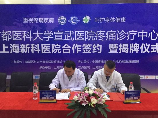 疼痛专家研讨会,疼痛专家坐诊视频