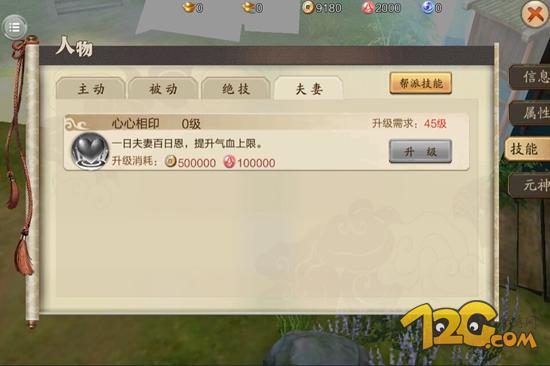蜀山战纪之剑侠传奇评价,蜀山战纪测试