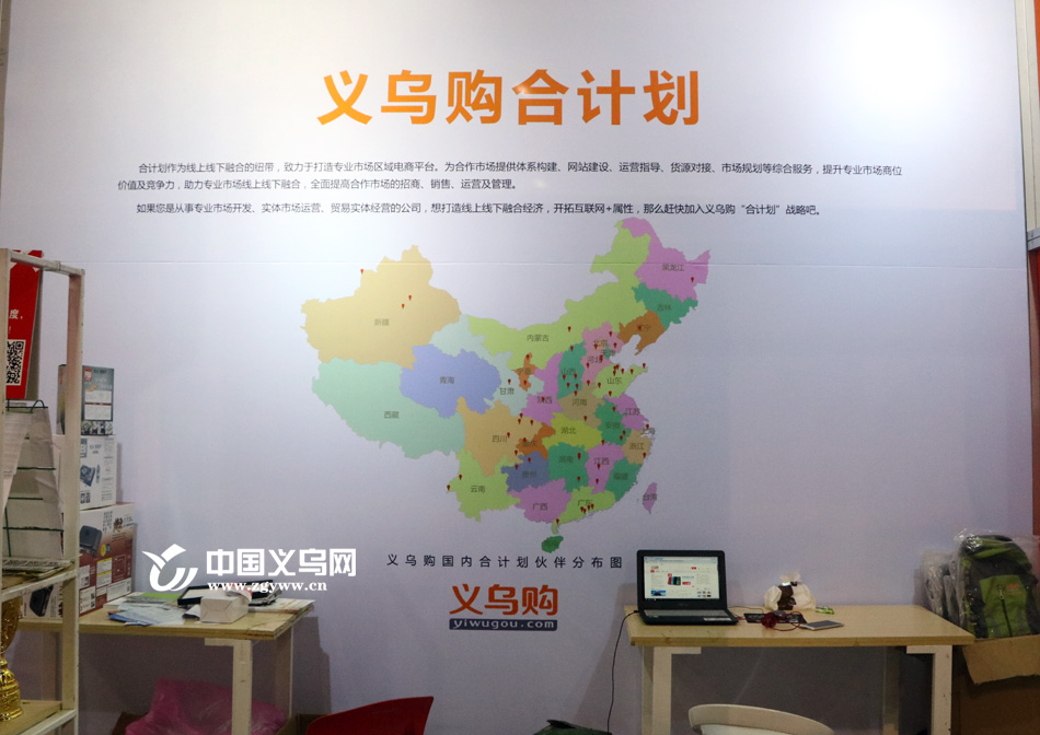 义博面对面⑩王建军：“义乌购”引领传统市场变革