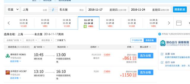 红叶堪比京都，温泉不输北海道的赏枫地，11-12月往返机票￥800+，不用担心人潮说走就走