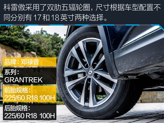 深度试驾科雷傲2018款,2.0新科雷傲测试视频