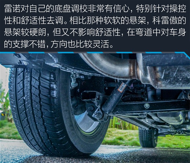 深度试驾科雷傲2018款,2.0新科雷傲测试视频
