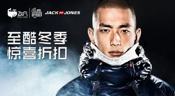 JACKJONES打造飞凡新玩法“杰克迷”化身狂逛族