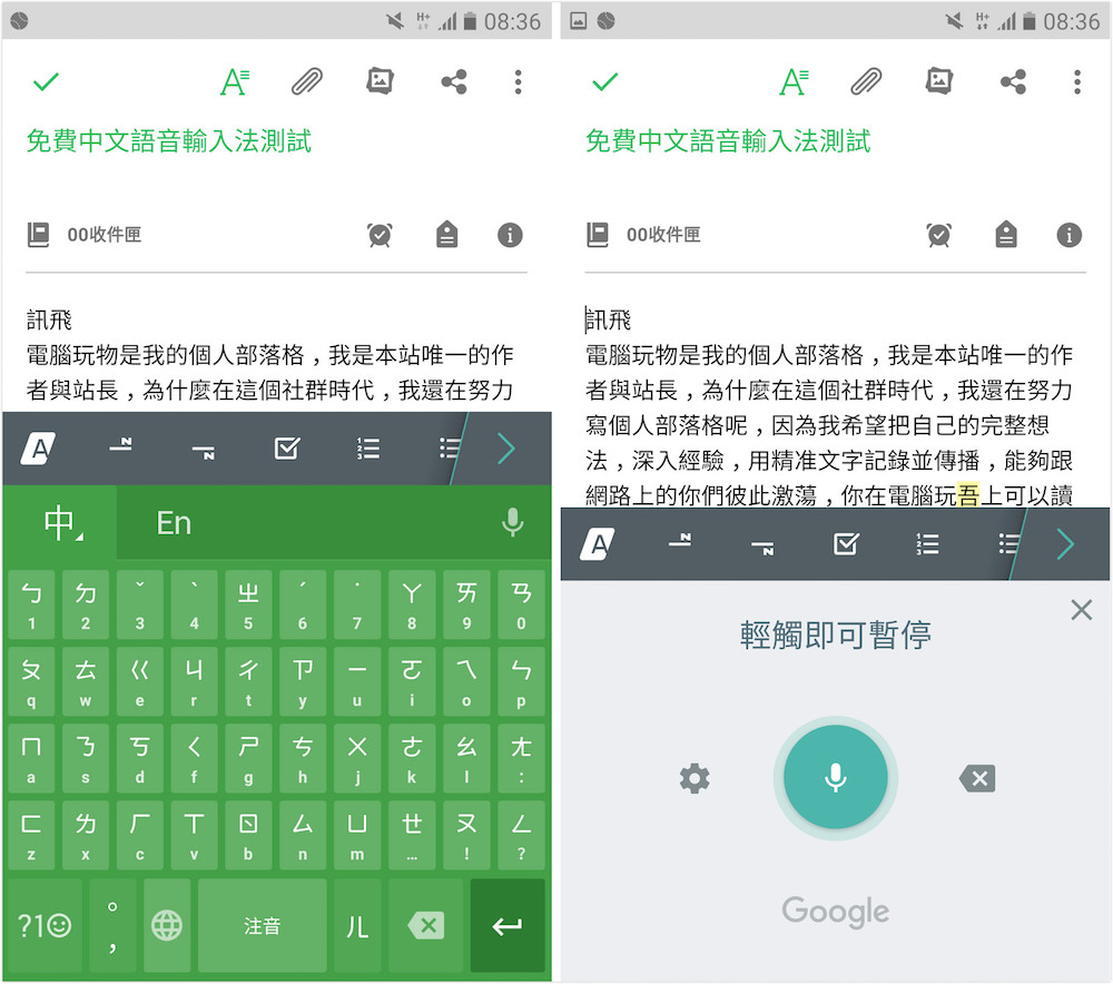 讯飞输入法推荐免费,讯飞语音输入法对比百度怎么样