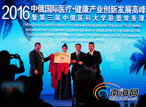 中俄医科大*联学**盟国际医院落址三亚打造高端医疗平台